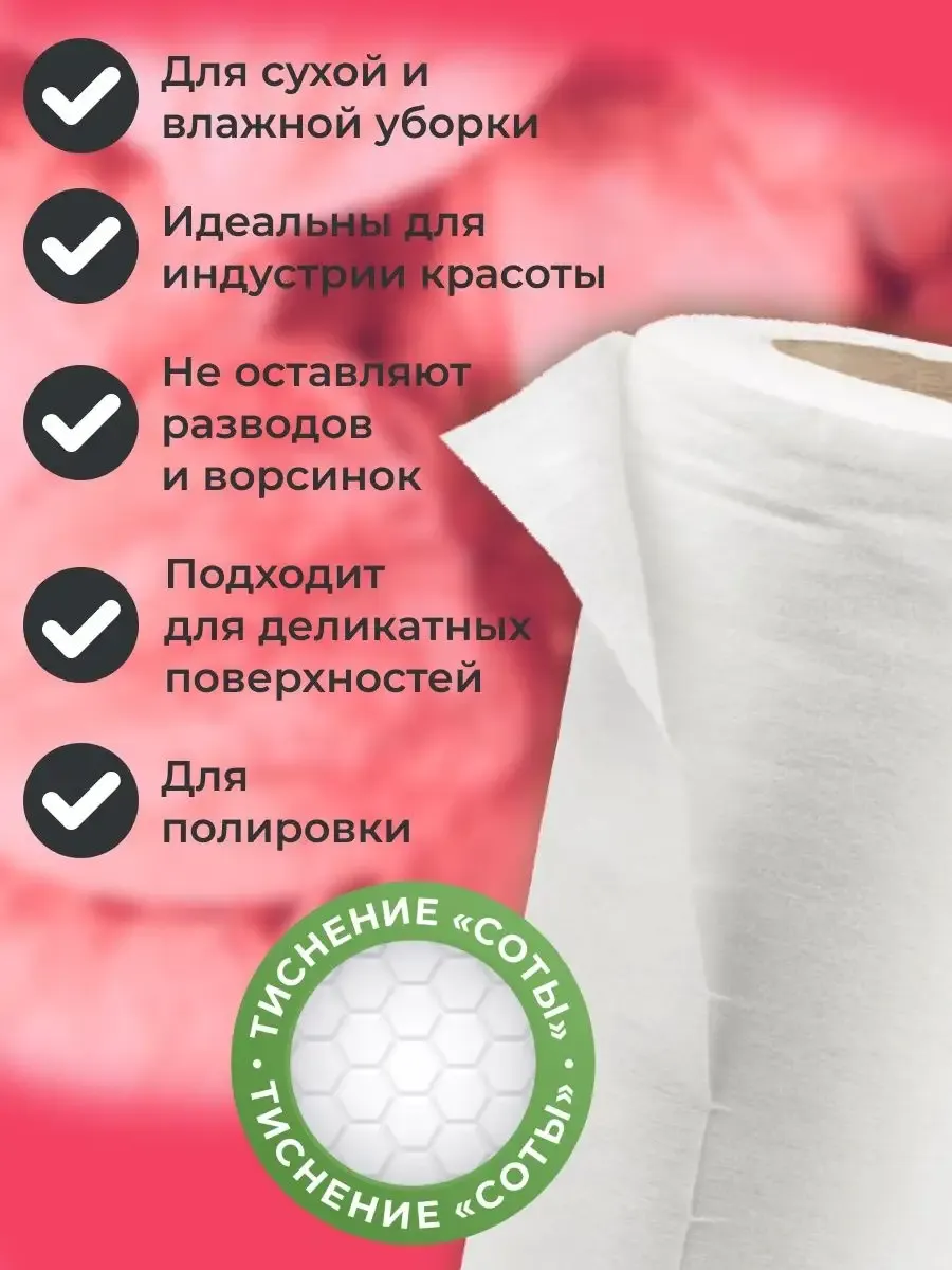 Салфетки для уборки PRO CLEANLY в рулоне, Супер Тряпка, Вискозные салфетки, 200 штук - фото 2