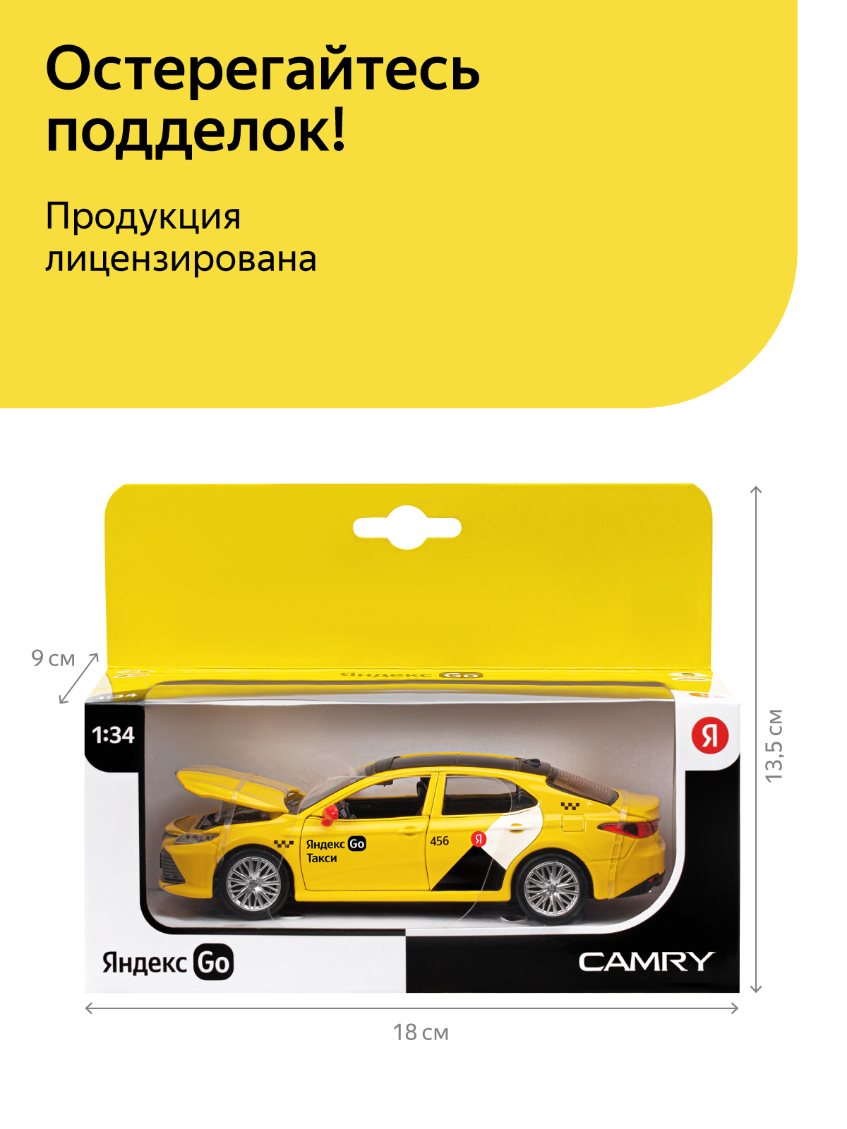 Автомобиль Яндекс GO Toyota Camry Такси озвучено Алисой 1:34 JB1251482 - фото 4