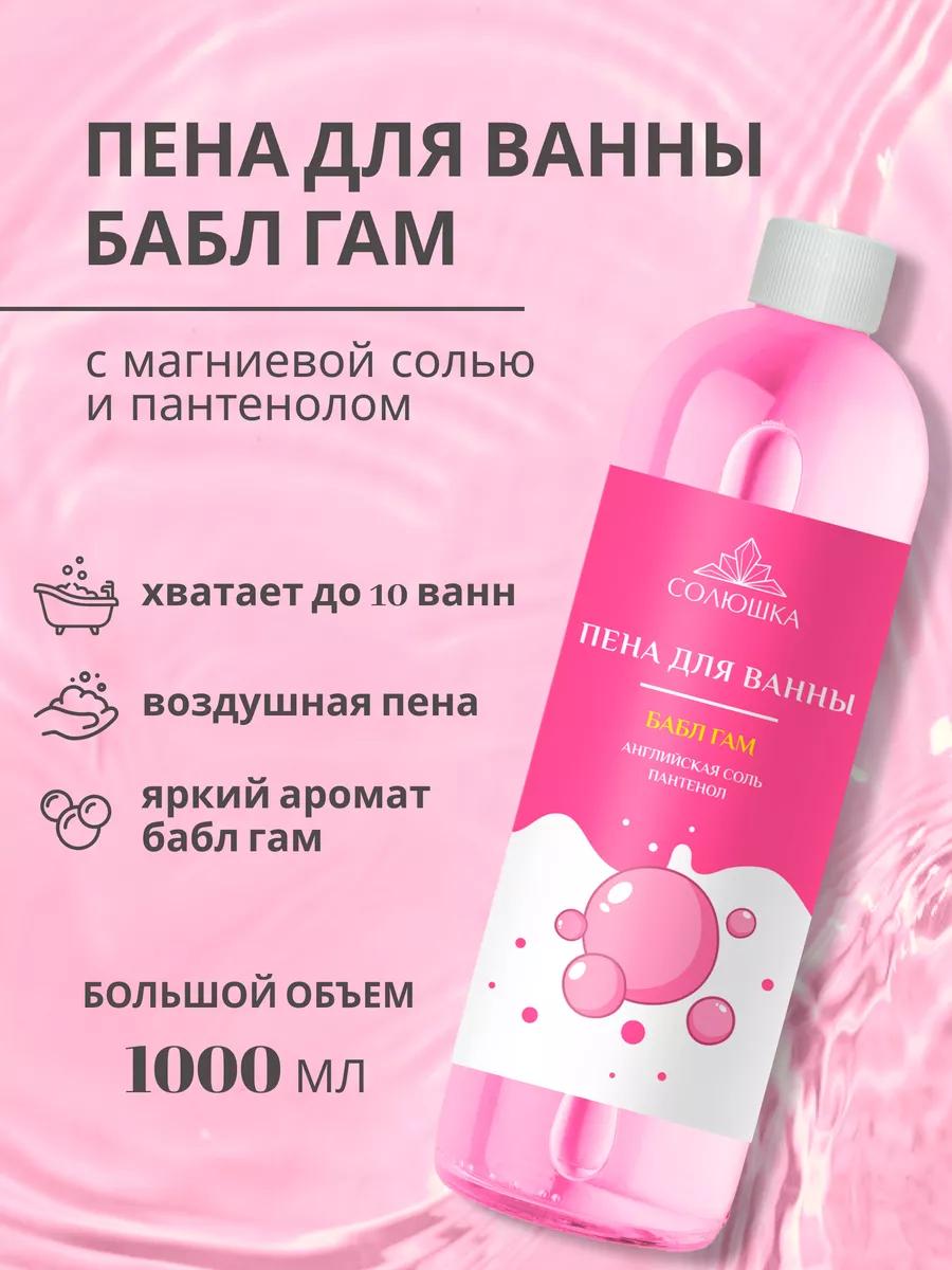 Пена Солюшка Бабл гам 1000 мл - фото 1