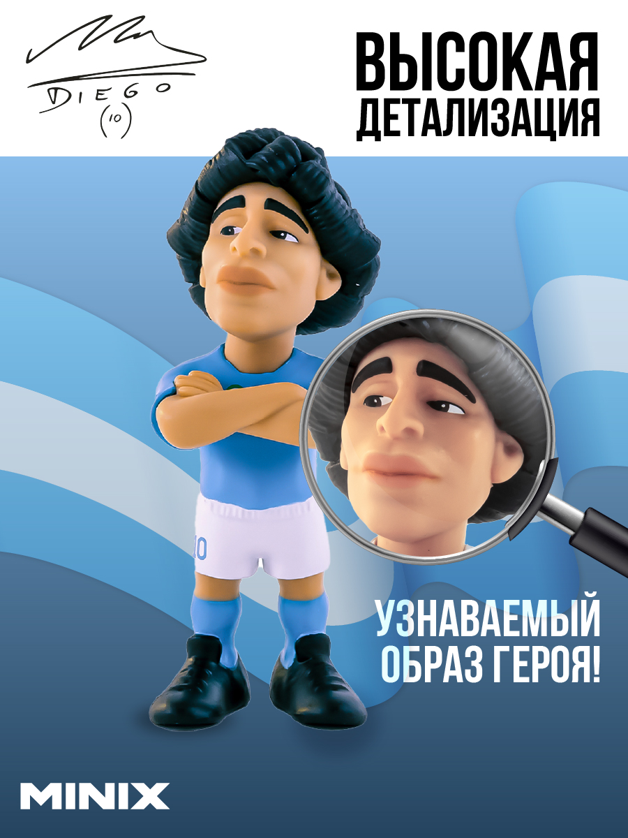 Фигурка MINIX Диего Марадона - фото 2
