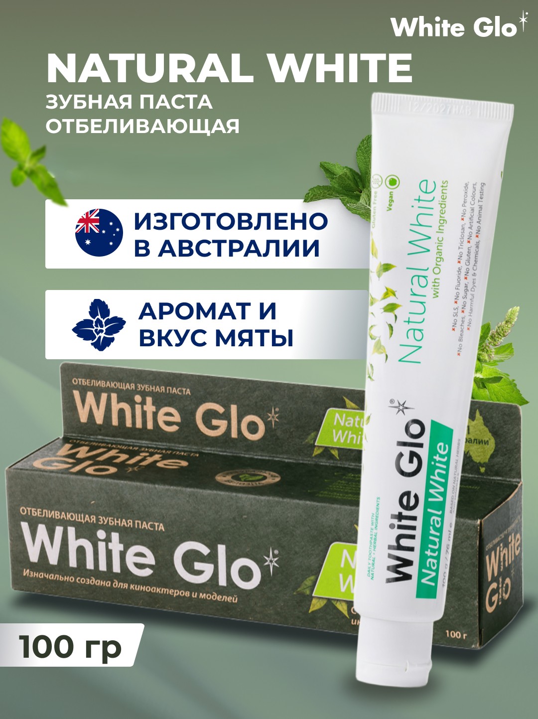 Зубная паста WHITE GLO Мята - фото 1