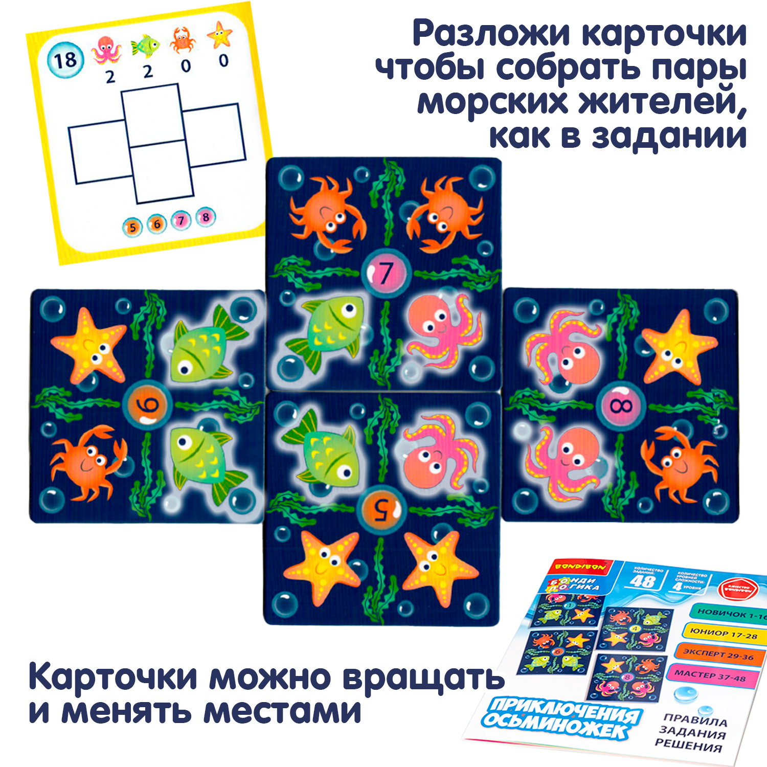 Настольная игра Bondibon ПРИКЛЮЧЕНИЯ ОСЬМИНОЖЕК - фото 6