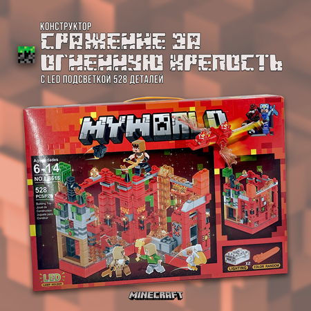 Конструктор MY WORLD блочный