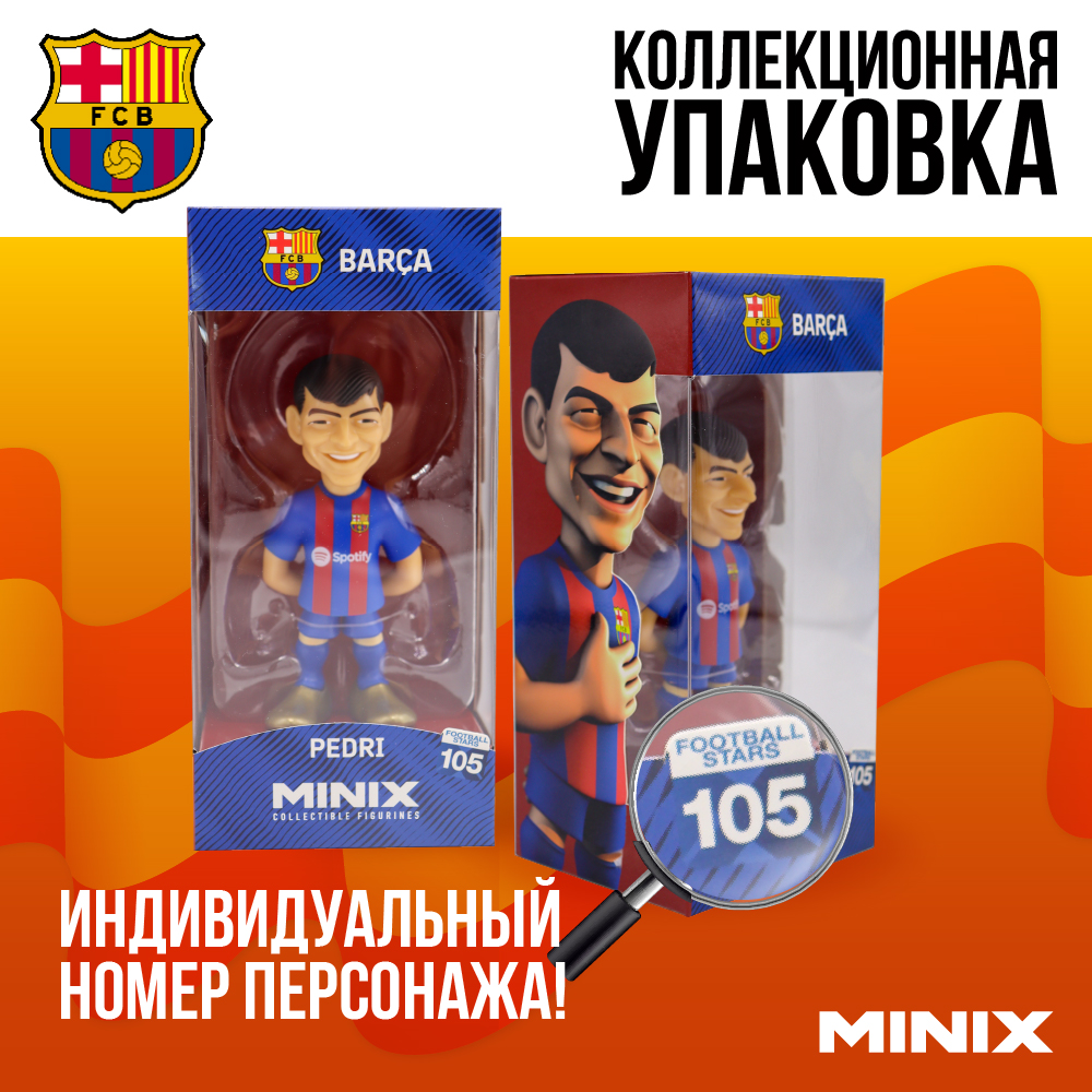 Фигурка MINIX Педро Гонсалес "Педри" FCB - фото 3