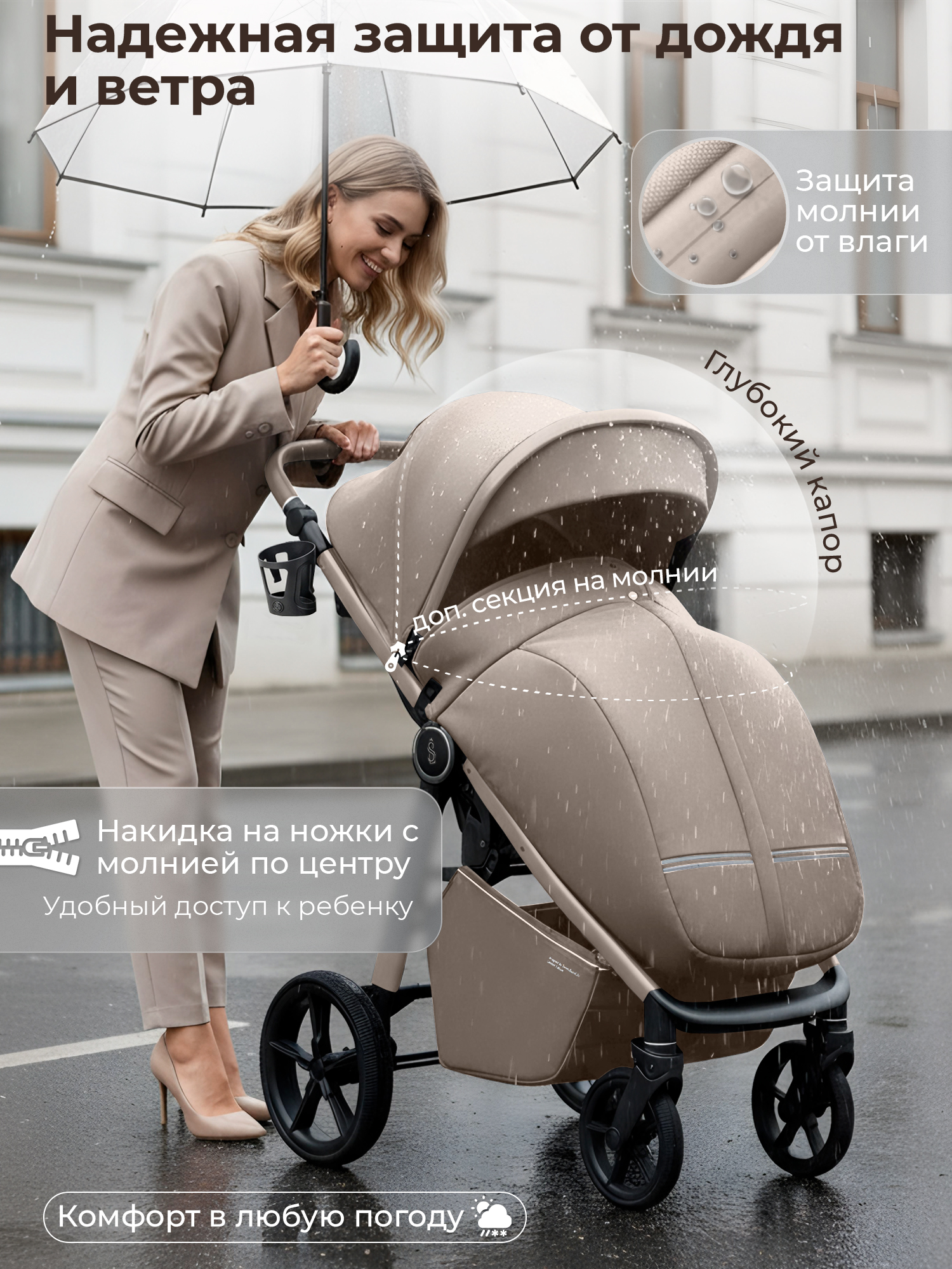 Коляска прогулочная Sweet Baby Unica Beige бежевый - фото 7
