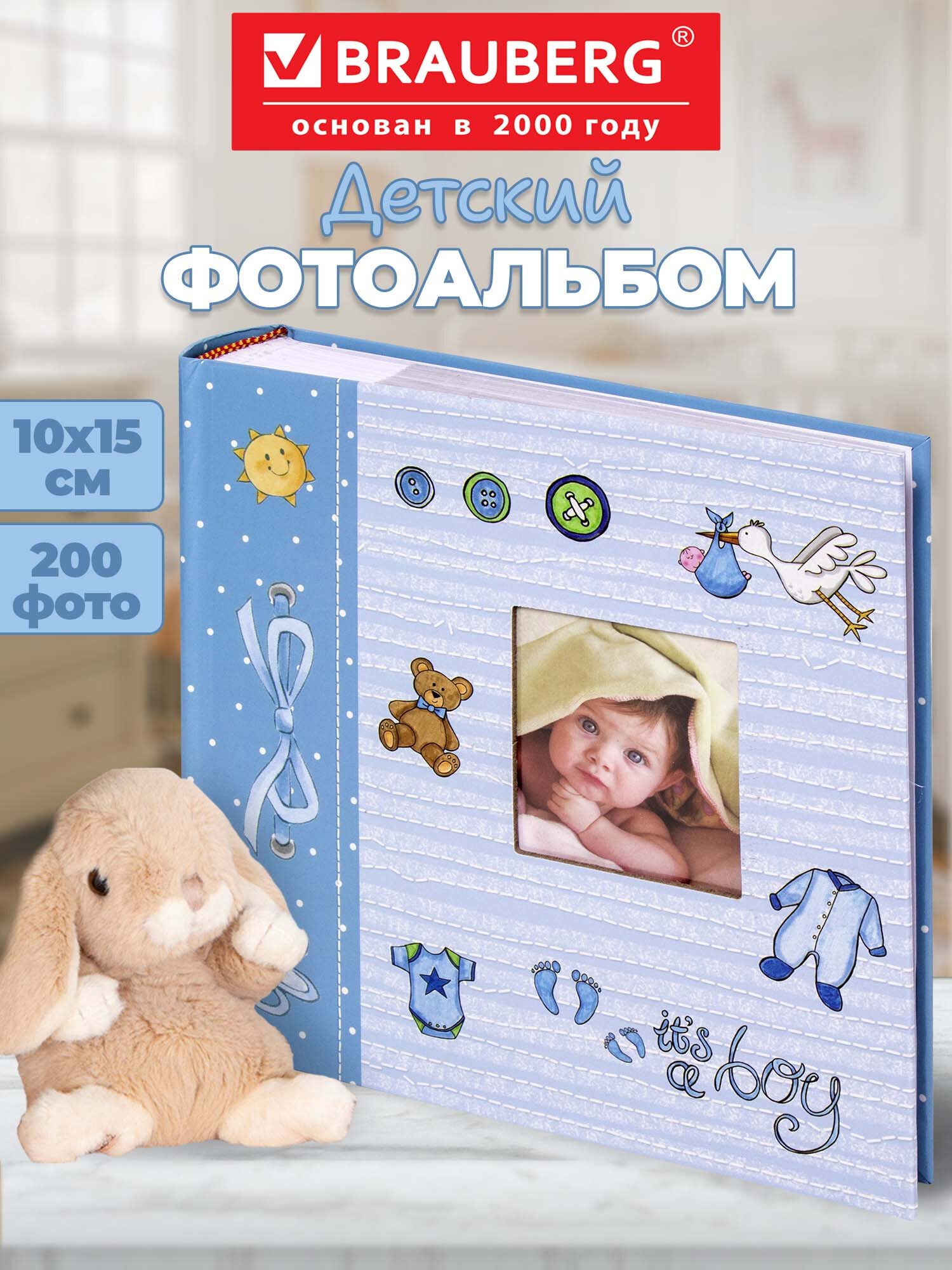 Фотоальбом Brauberg It is a boy на 200 фото бумажные страницы голубой - фото 1