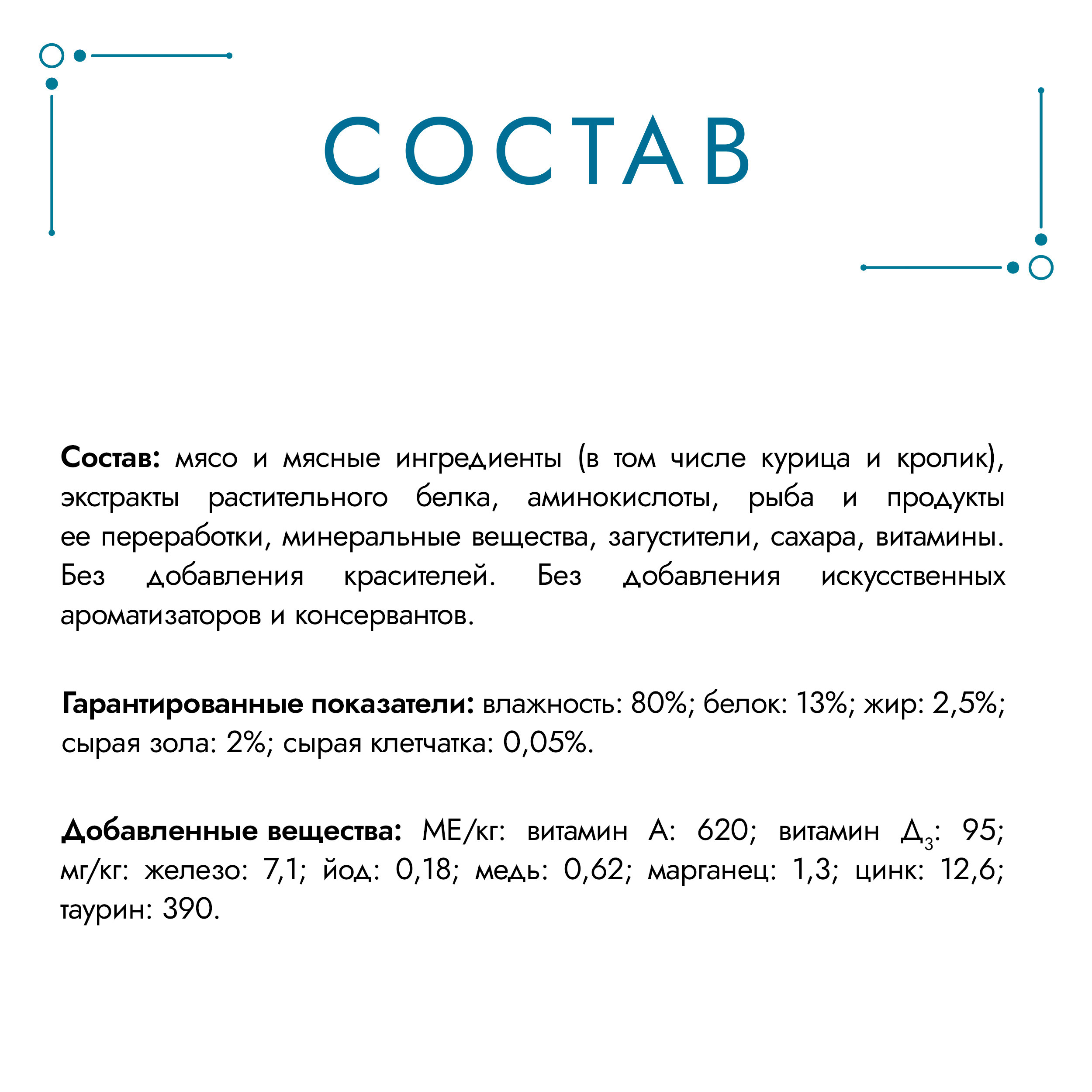 Корм для кошек Гурмэ 75г с кроликом и курицей в соусе - фото 4
