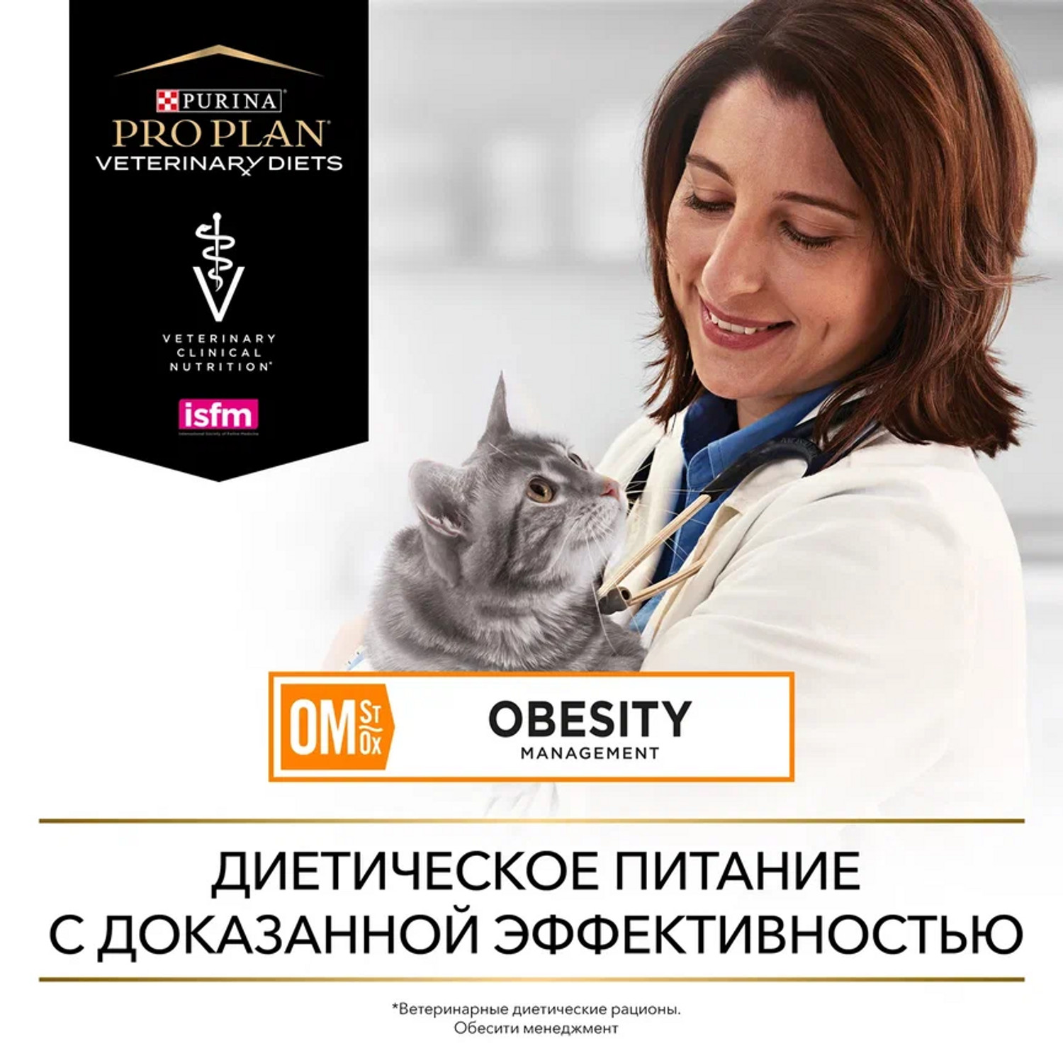 Корм для кошек Purina Pro Plan Veterinary diet 85г OM при избыточной массе тела с курицей - фото 9