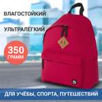 Рюкзак Brauberg
