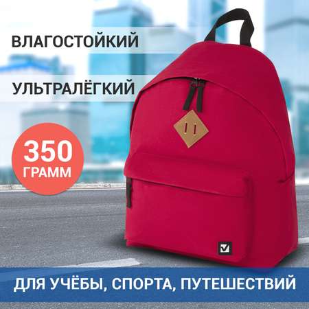Рюкзак Brauberg