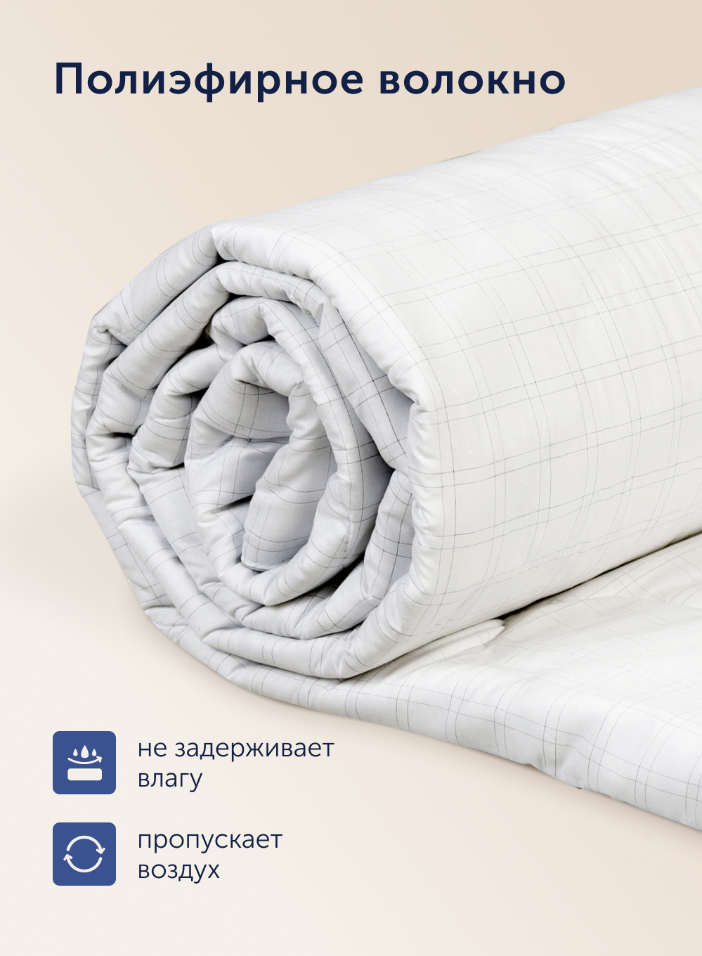 Одеяло buyson БайМилд 200 x 200 см - фото 10