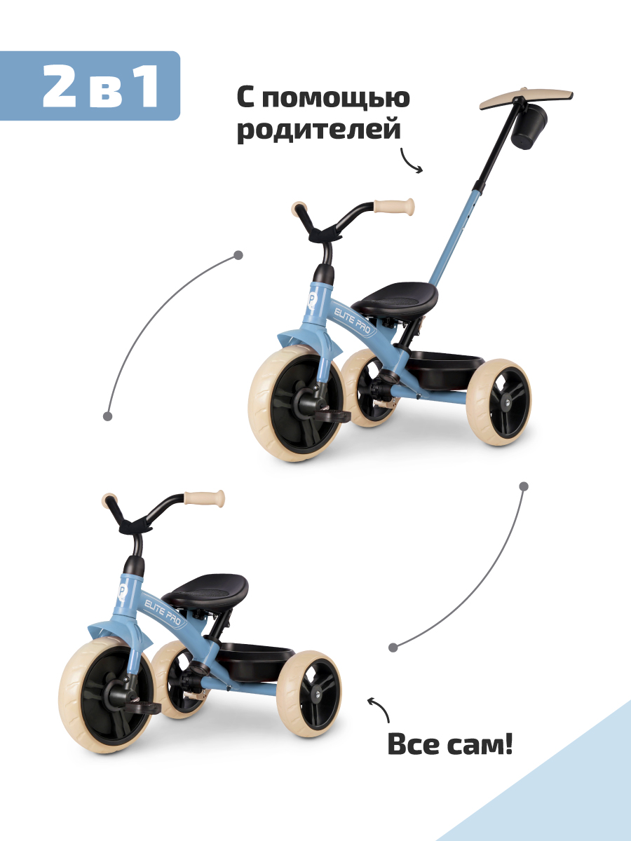 Трехколесный велосипед QPLAY 10 дюймов - фото 2
