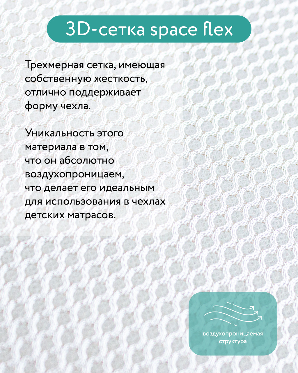 Матрас BabyGo Аэрато 60х120 - фото 9