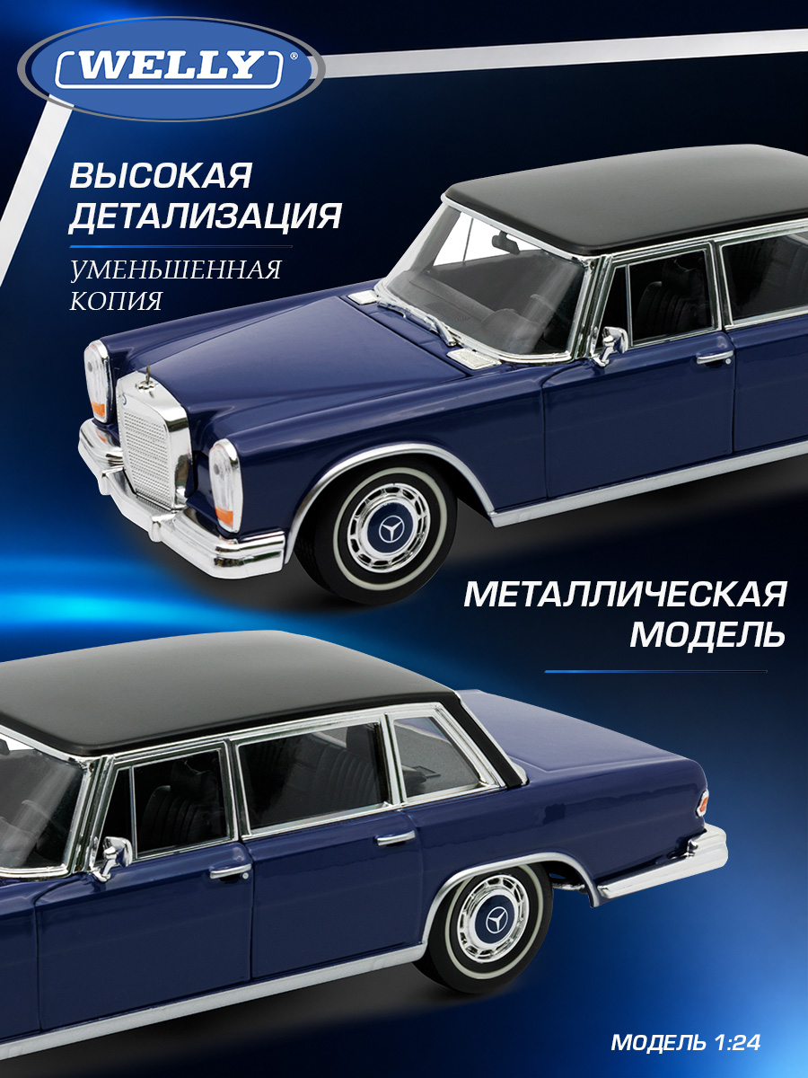Автомобиль Welly Mercedes 1963 Мерседес-Бенц 600 1:24 WL_24121W - фото 4