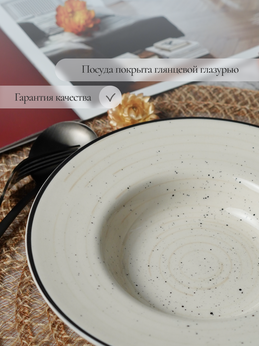 Набор тарелок для пасты Elrington 20 см 2 шт керамических - фото 4