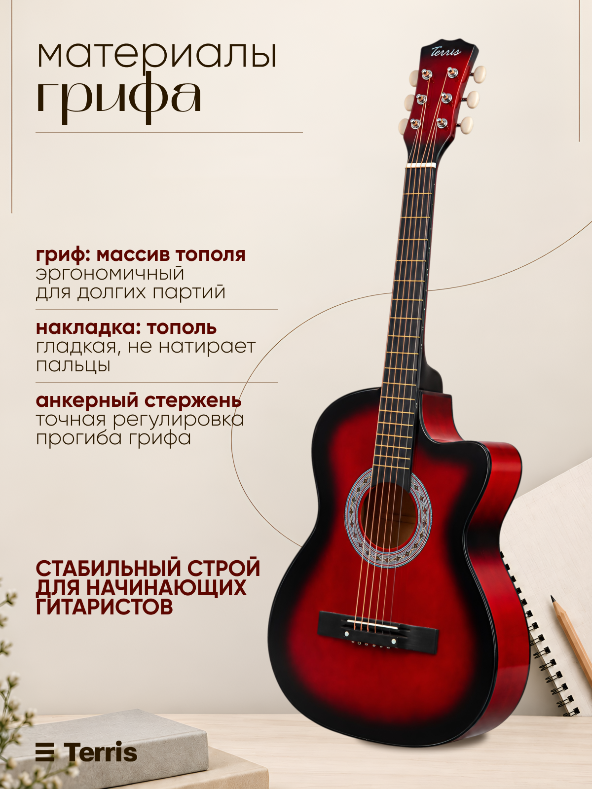 Игрушка музыкальная Terris TF 3802C RD гитара - фото 4