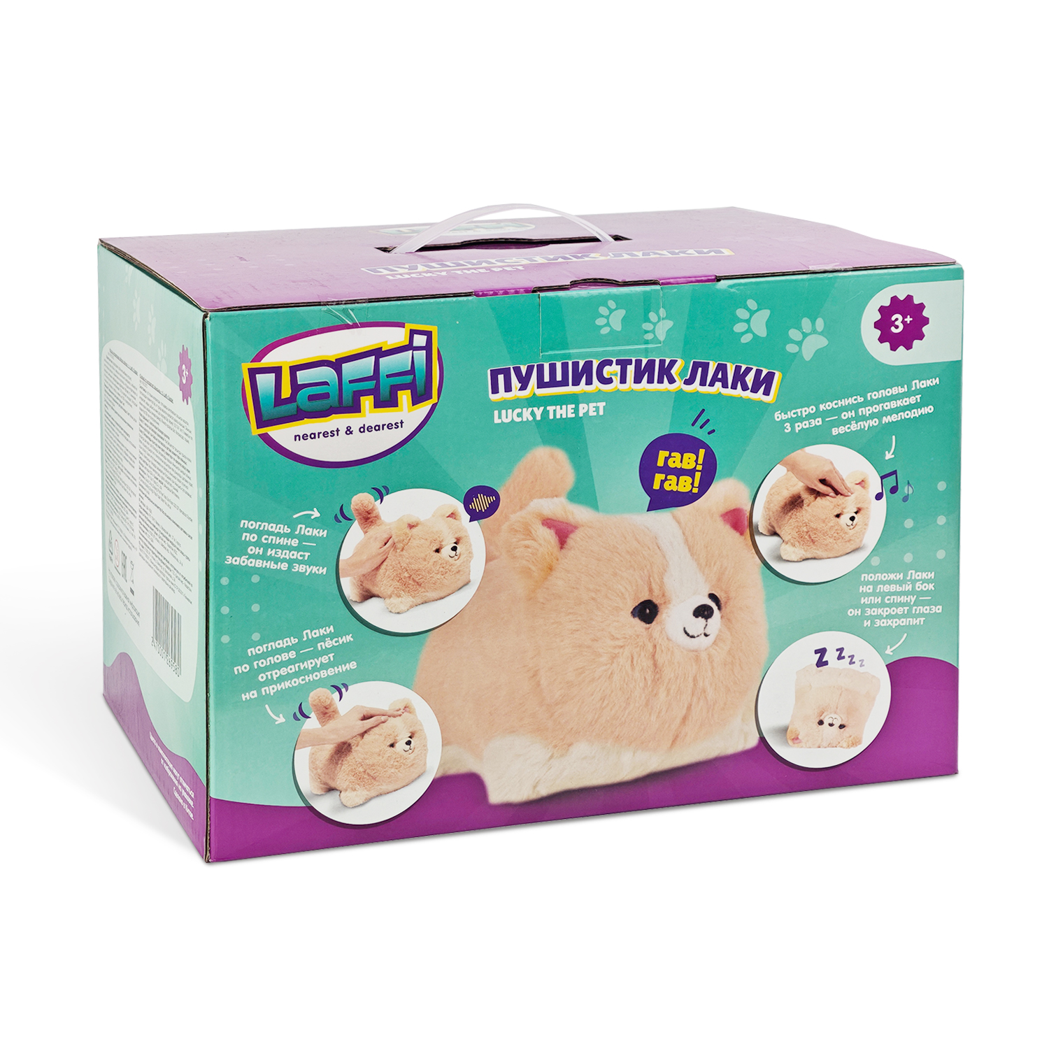 Мягкая игрушка Laffi собачка Пушистик Лаки 19 см - фото 11