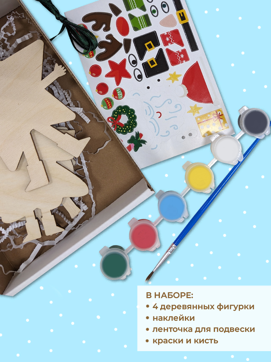 Елочные игрушки Happy Line набор для творчества - фото 2