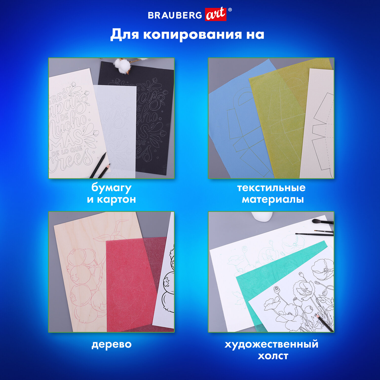 Калька Brauberg 50 лист. - фото 3