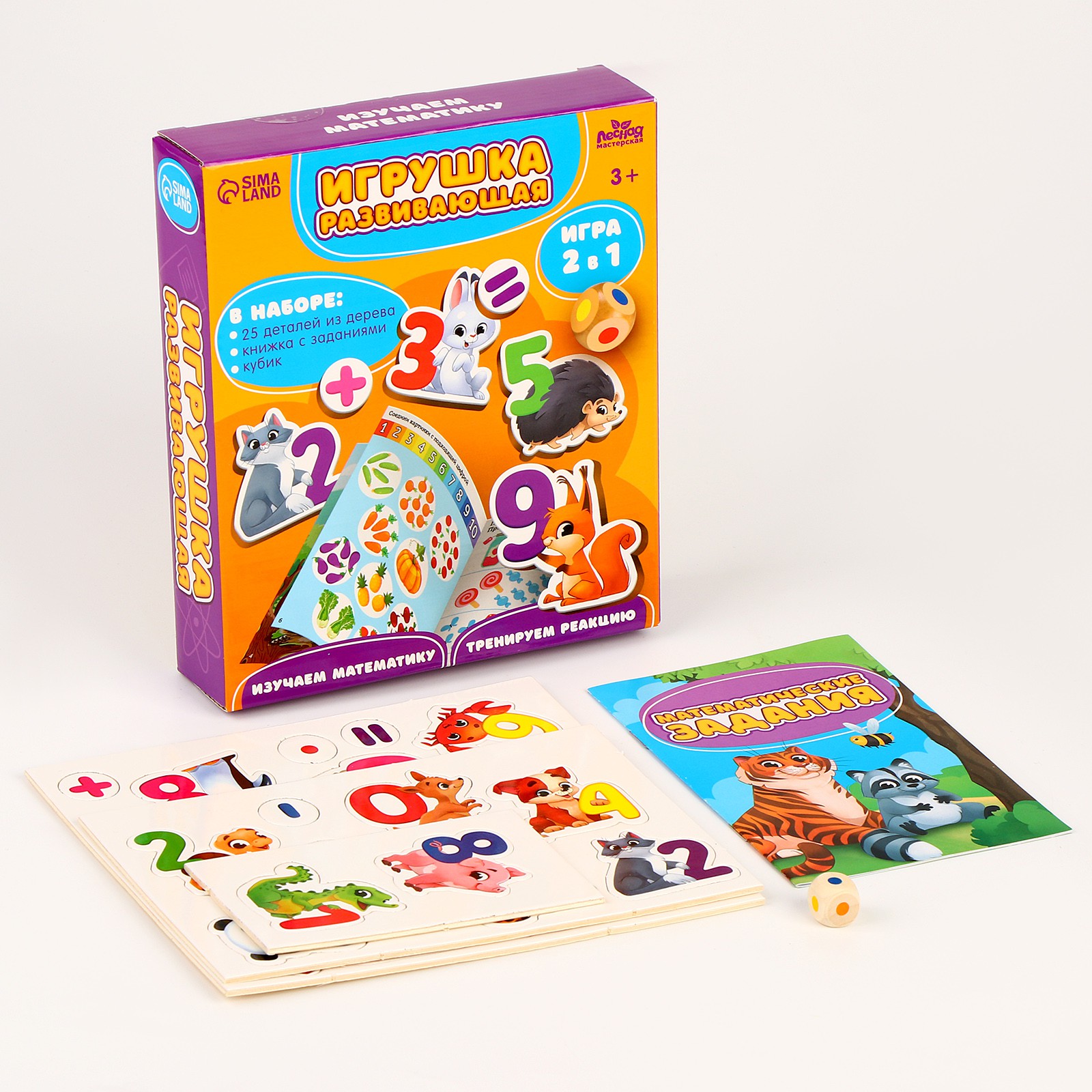 Игрушка Лесная мастерская Учимся считать - фото 2