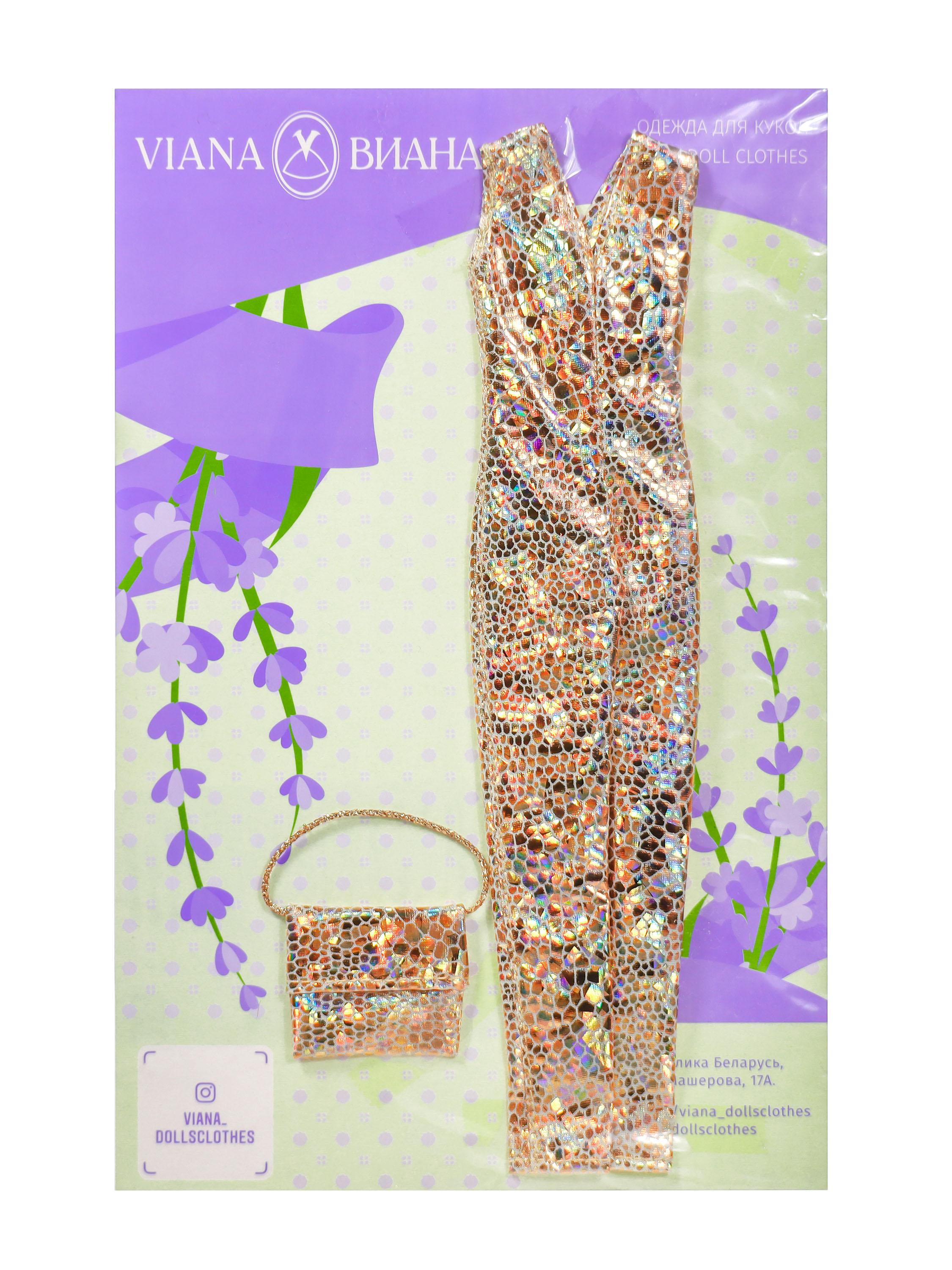 Одежда для кукол VIANA 11.336.001v - фото 4