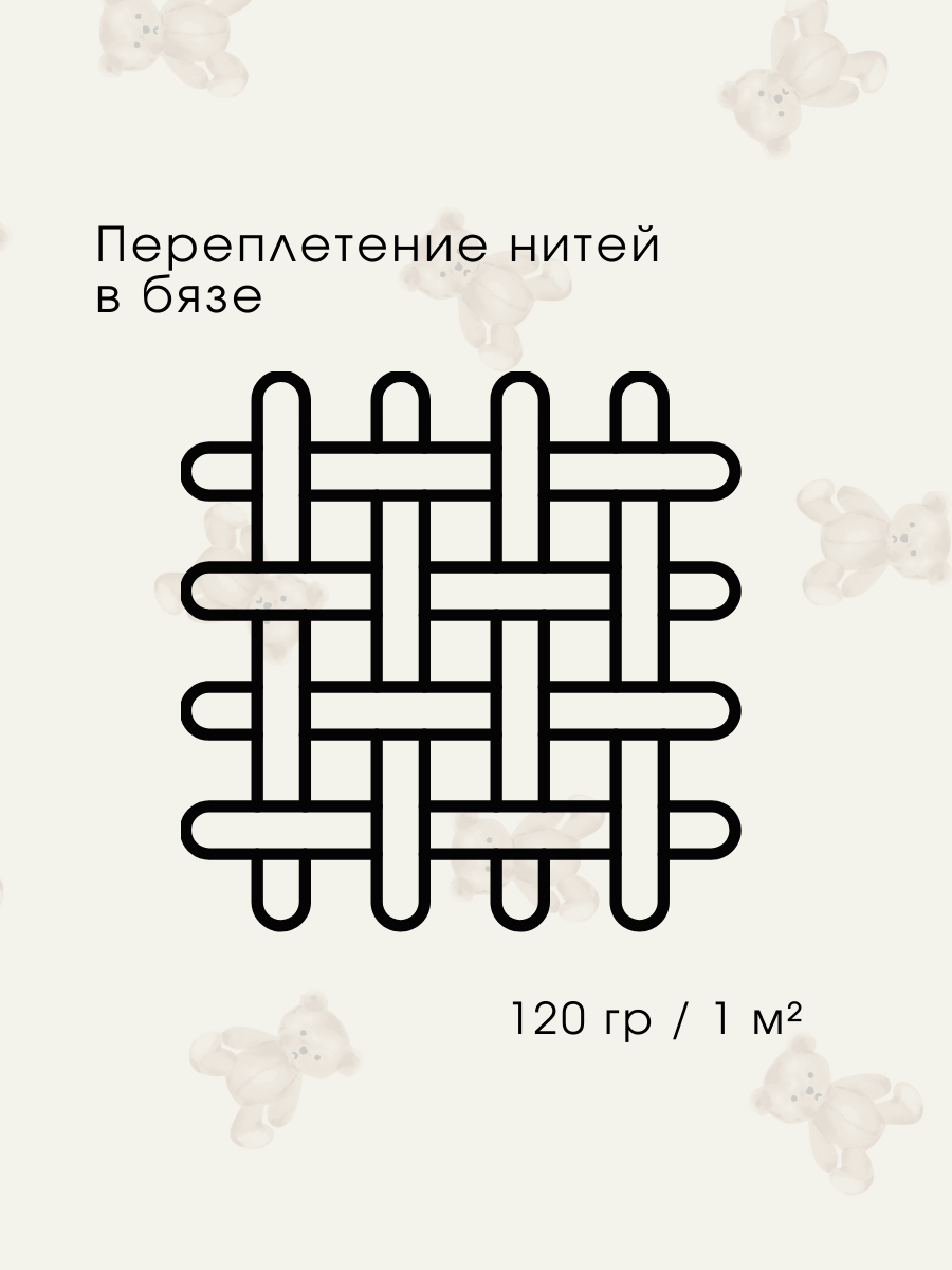 Комплект постельного белья Ночь Нежна Тедди детский 3 предм. - фото 6