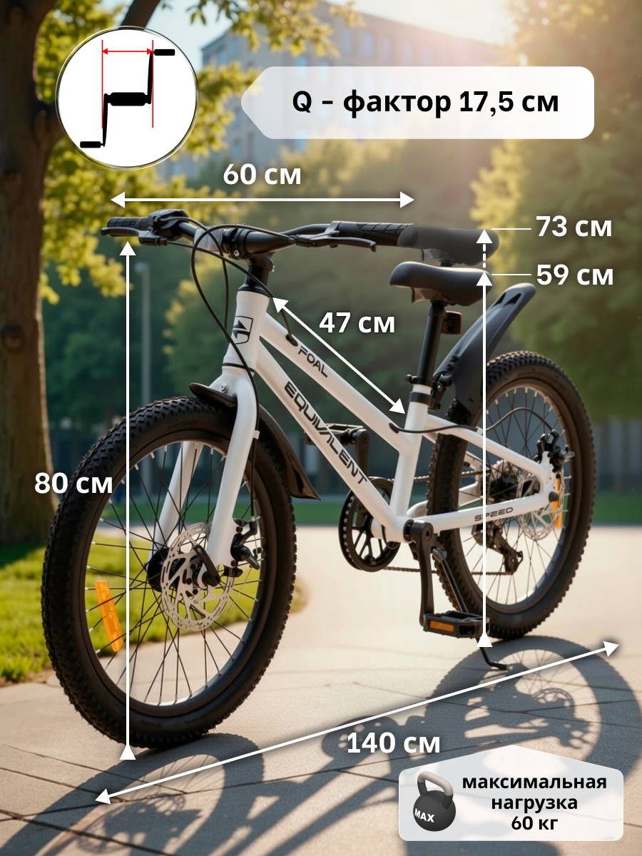 Двухколесный велосипед EQUIVALENT 20 дюймов - фото 3