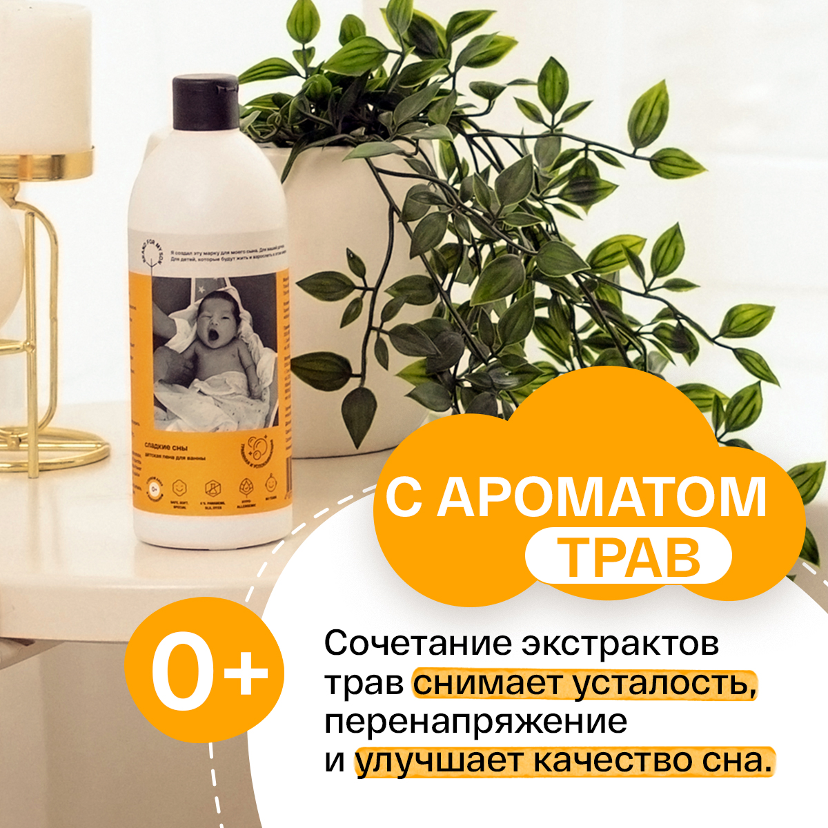 Пена Brand For My Son 500 мл - фото 4