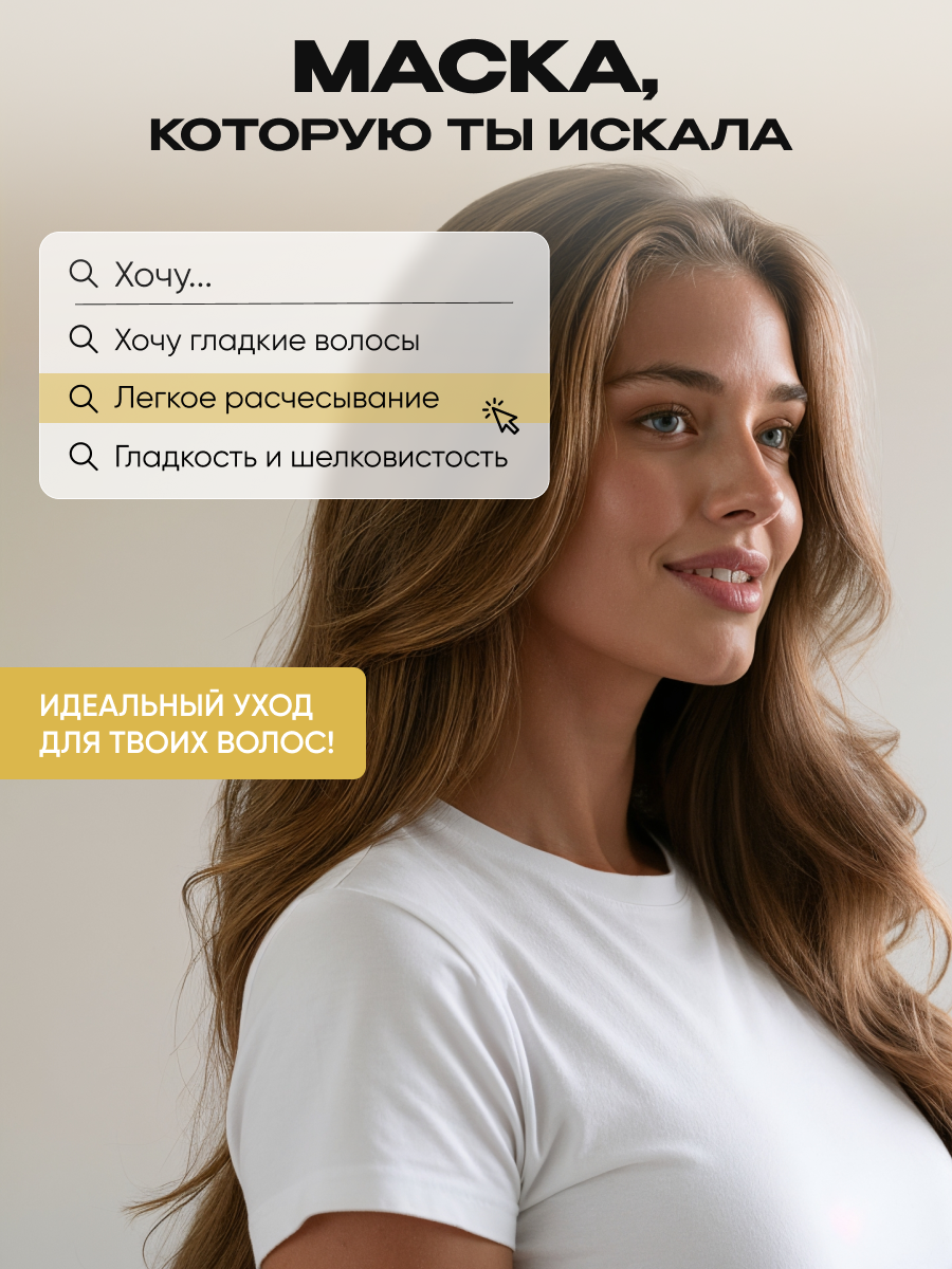 Маска Tashe Professional 300 мл 1 шт. - фото 3