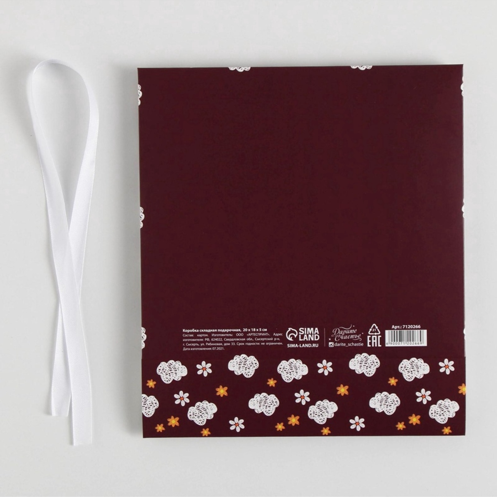 Коробка складная подарочная Дарите Счастье Воспитателю 20 × 18 × 5 см - фото 7