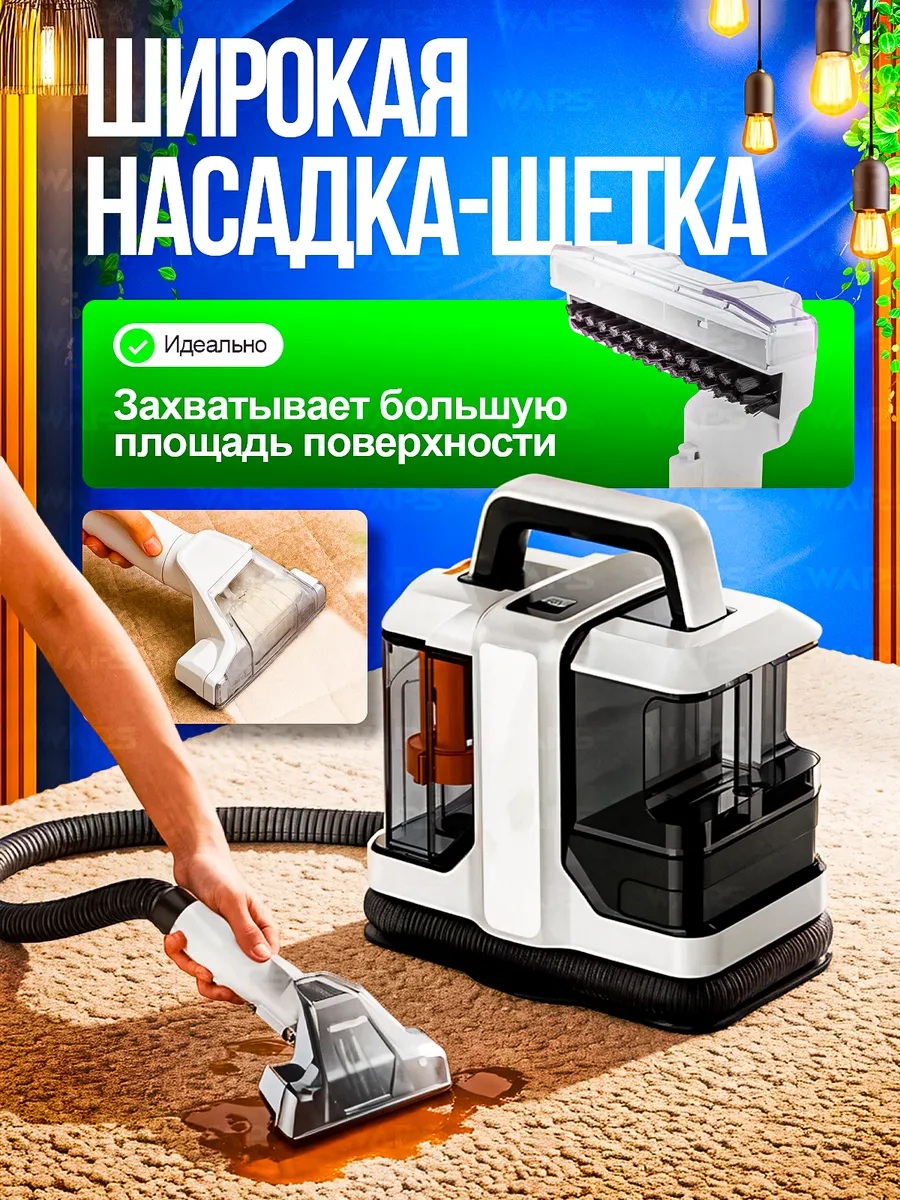 Моющий пылесос для пола и ковров CASTLELADY с функцией чистки мебели и влажной уборки 30 000 Па - фото 3