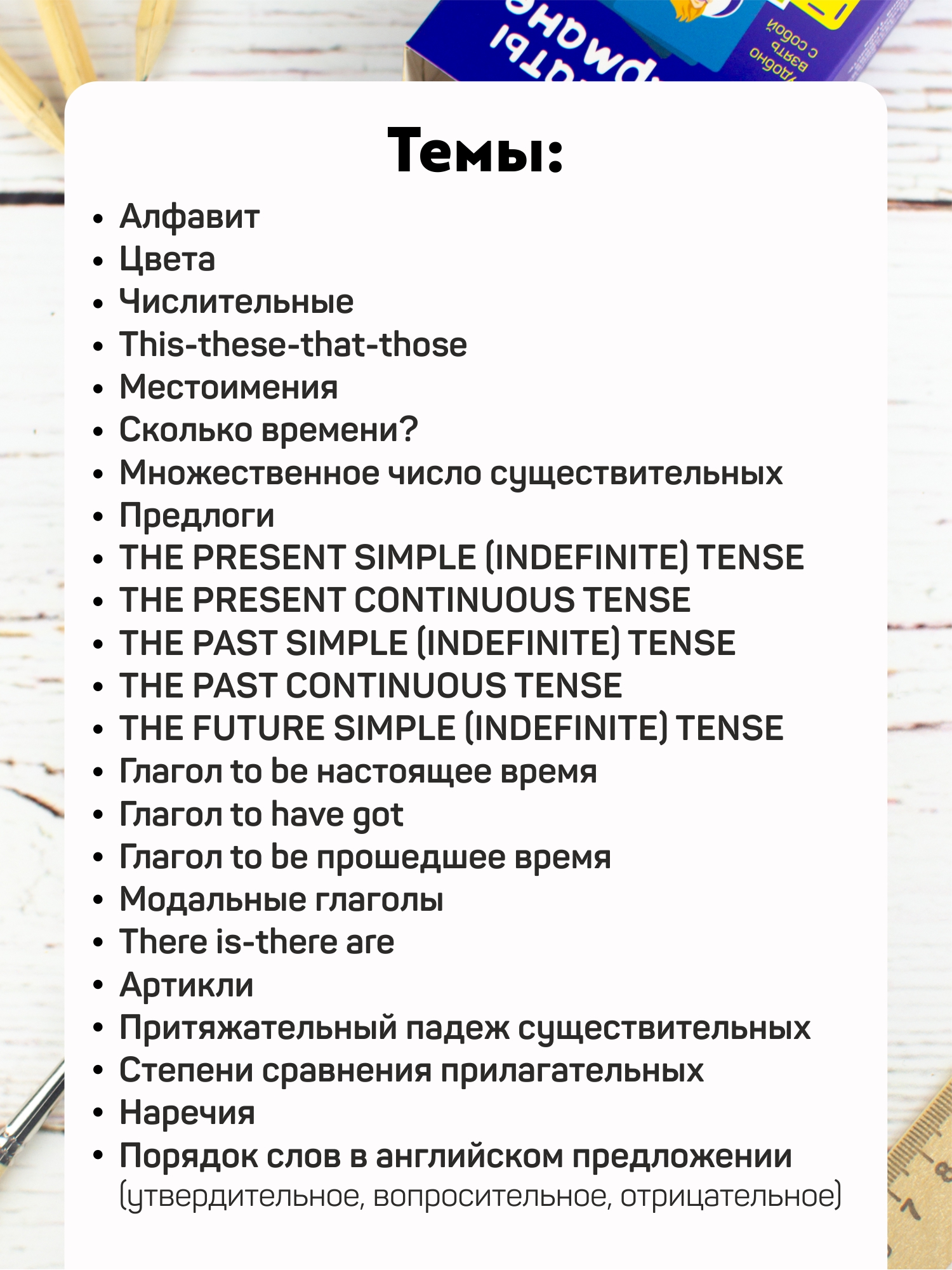 Карточки Выручалкин обучающие Английский язык - фото 4