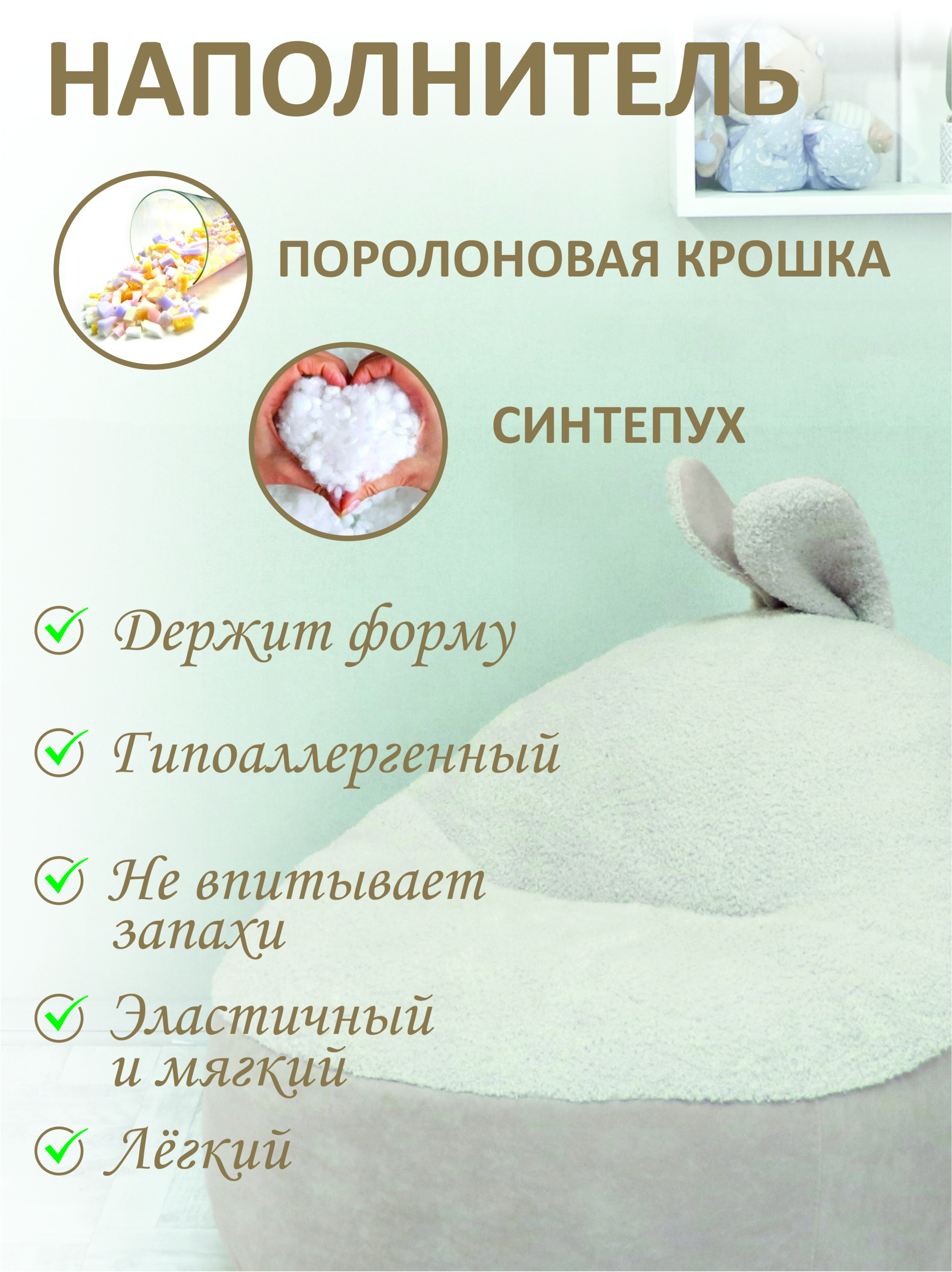 Кресло-пуф Кипрей Банни - фото 2