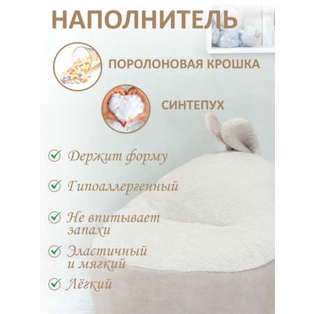 Кресло-пуф Кипрей Банни