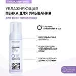 Пена ICON SKIN 170 мл