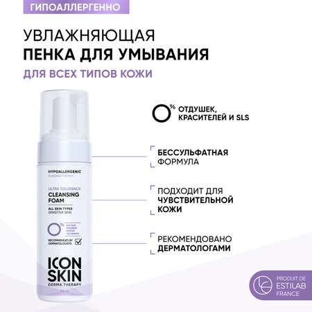 Пена ICON SKIN 170 мл