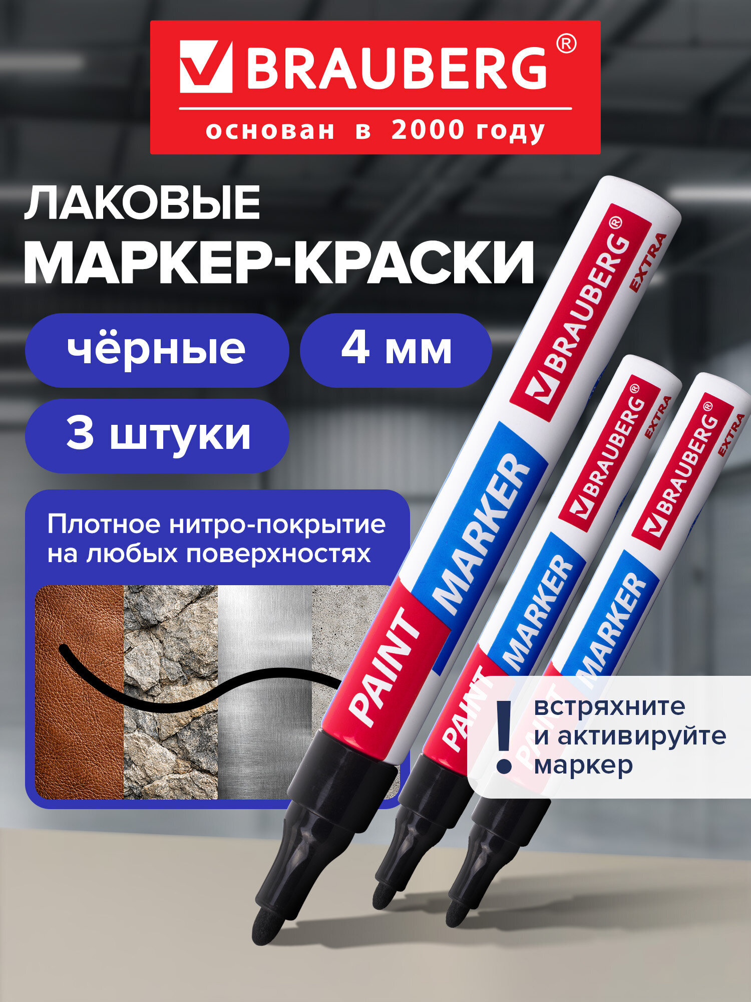 Маркеры Brauberg 3 шт. - фото 1
