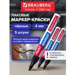 Маркеры Brauberg 3 шт.