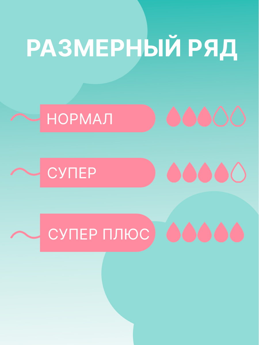 Тампоны женские гигиенические Ola! Супер Плюс 2 упаковки по 16 шт - фото 7