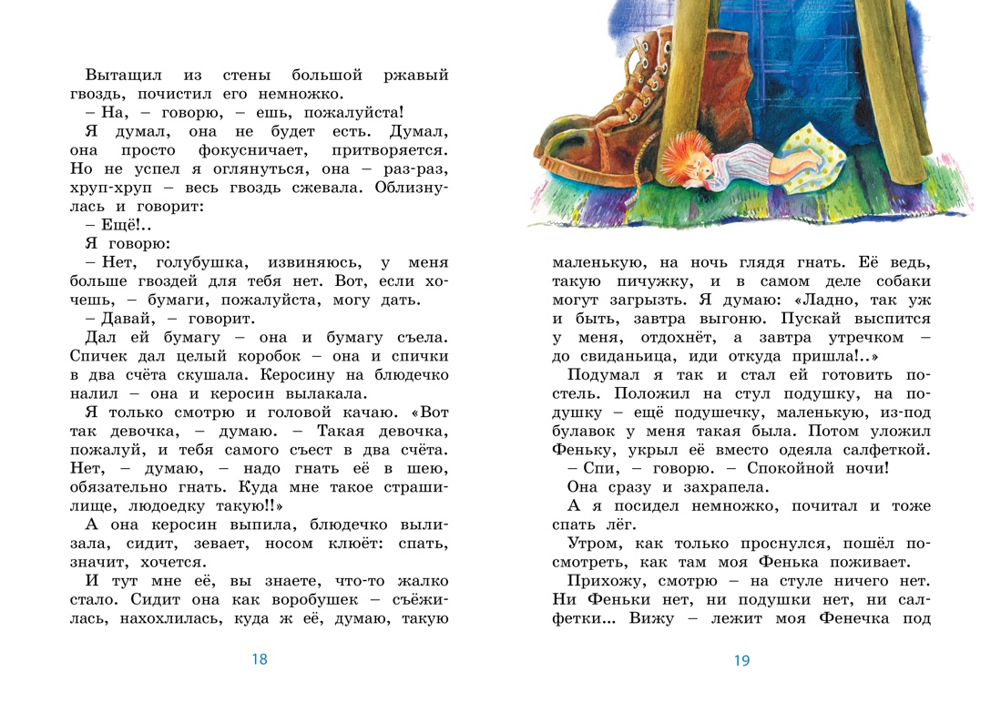 Книга Махаон Честное слово. Уроки французского. Комплект из 2-х книг. - фото 8