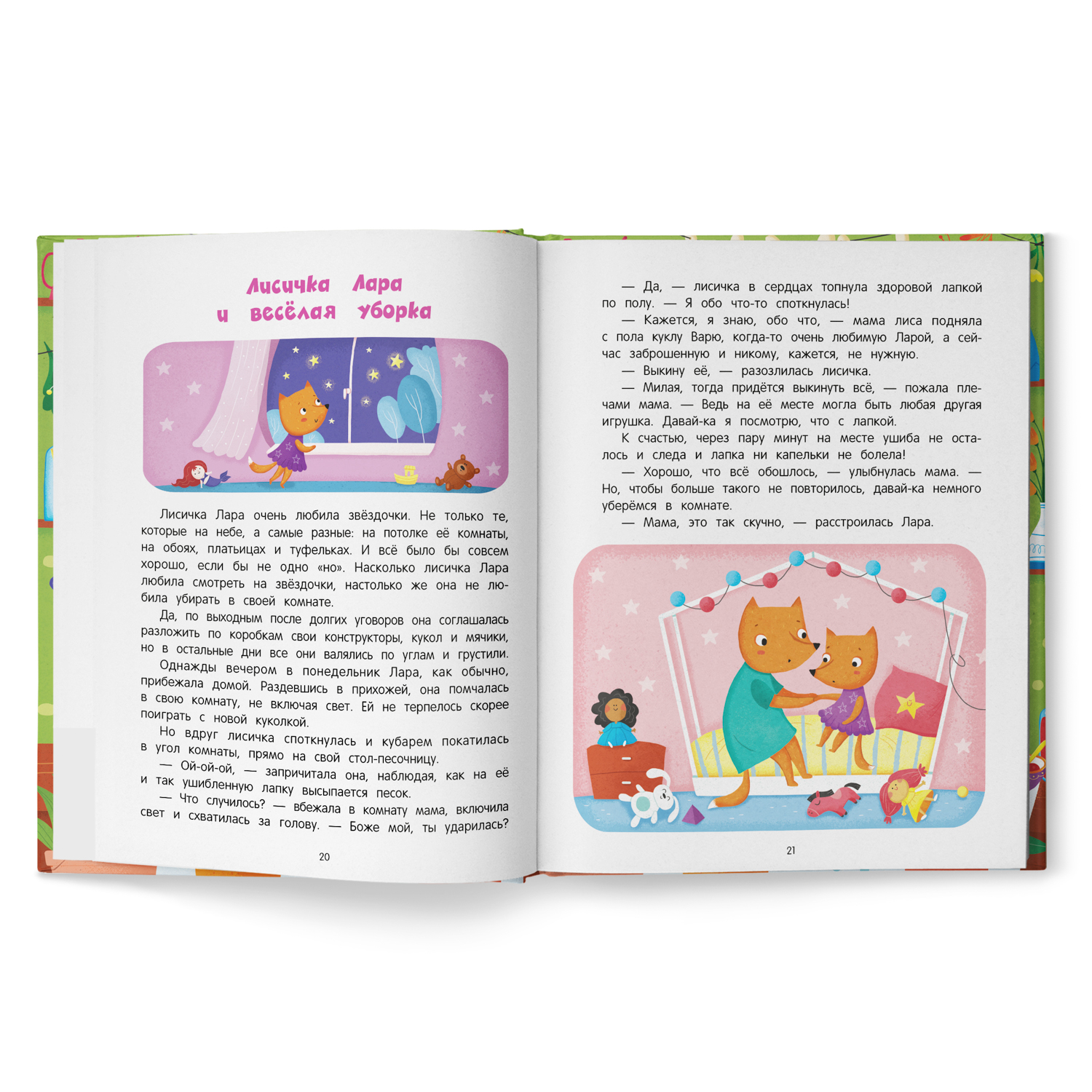 Книга Феникс Премьер Я мамин помощник. Сказкотерапия - фото 2