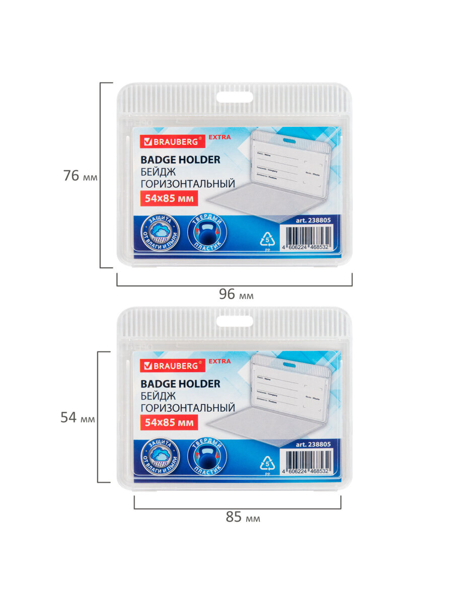 Бейдж Brauberg Горизонтальный - фото 6