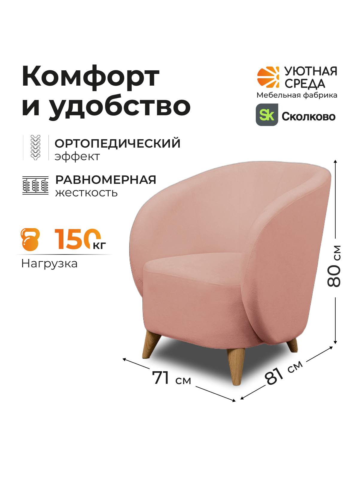 Кресло Уютная среда розовый велюр розовый - фото 4