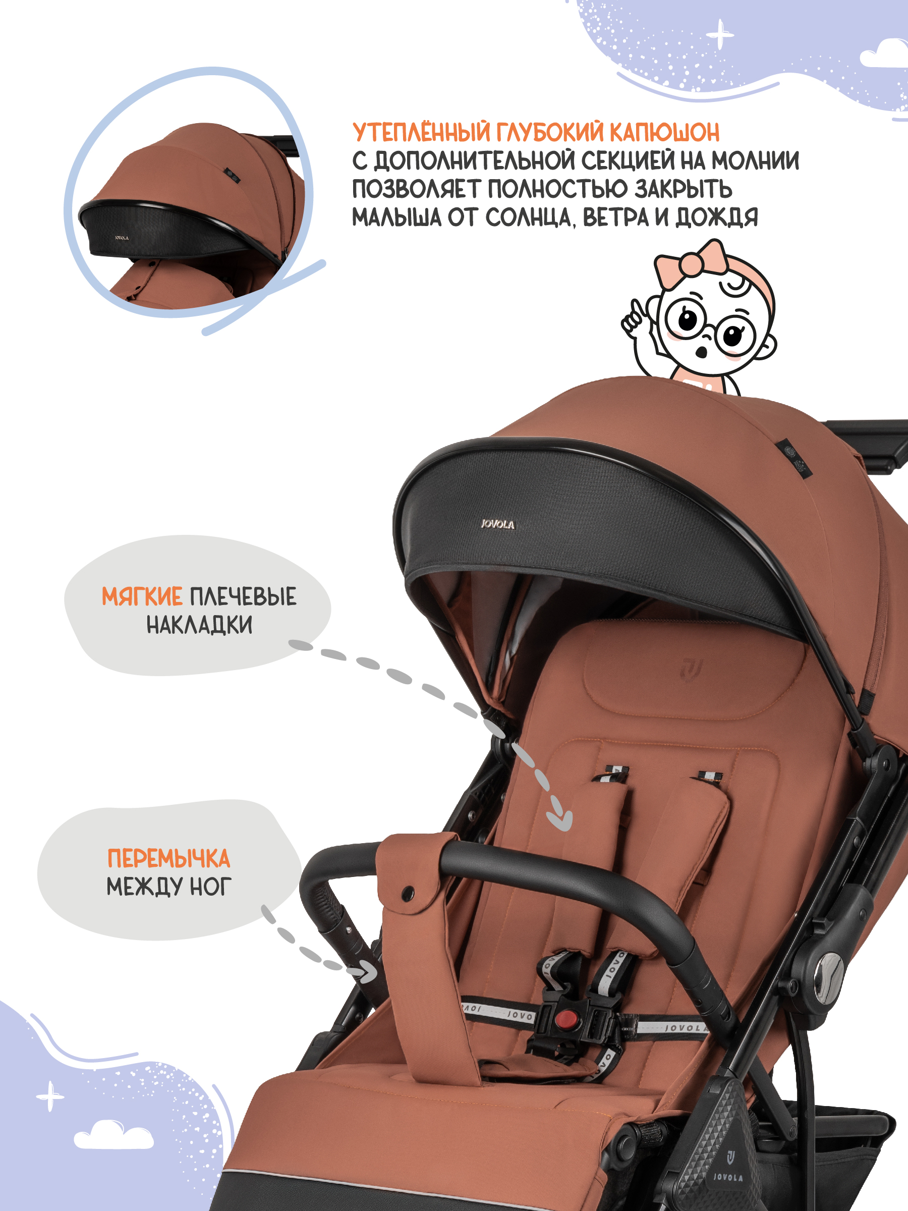 Коляска прогулочная JOVOLA Magma Plus терракот - фото 5