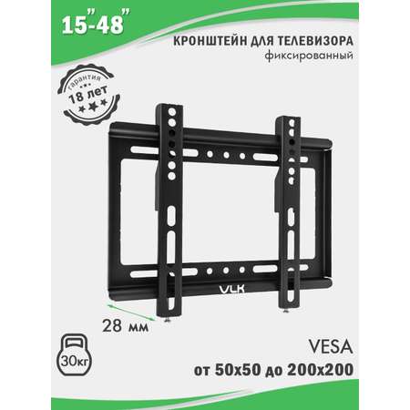 Кронштейн для телевизоров VLK Trento-35