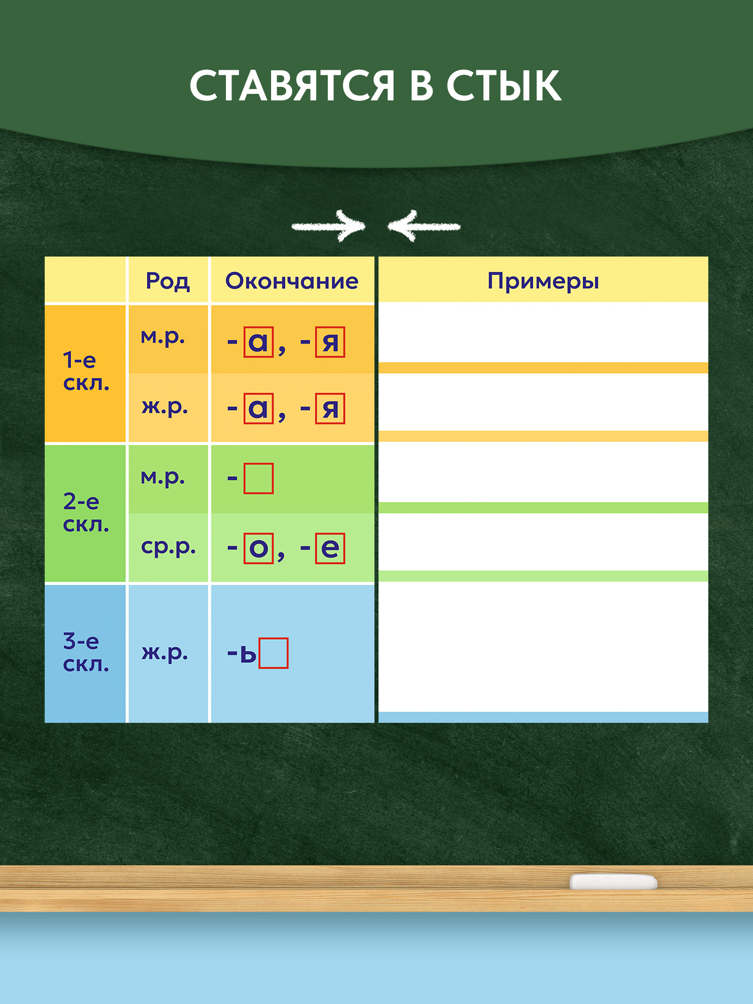 Магниты Выручалкин "Склонения", набор - фото 3