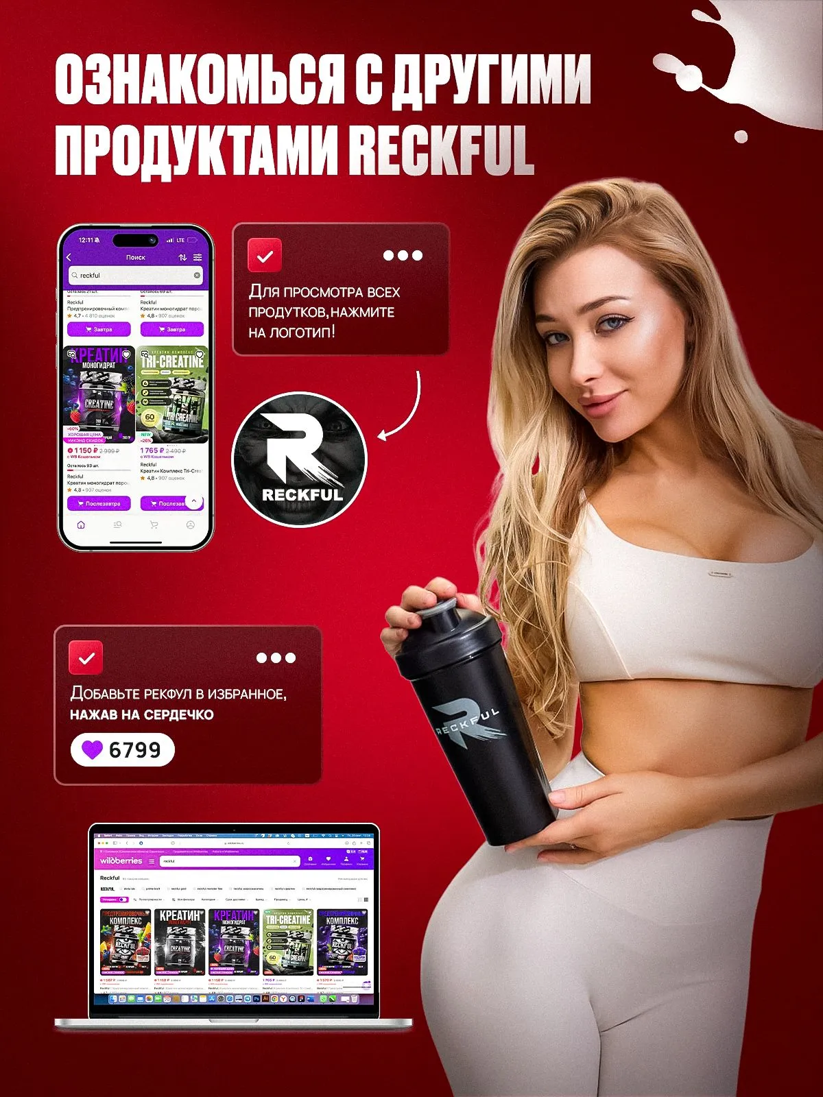 Сывороточный протеин без сахара Reckful Whey Pro Protein со вкусом Клубничное мороженое - фото 5