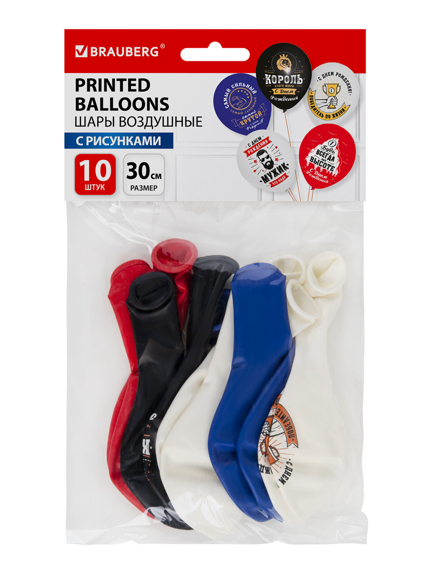 Шары воздушные Brauberg с днем рождения набор 10 штук фотозона - фото 3