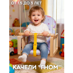 Качели Гном Утки голубой