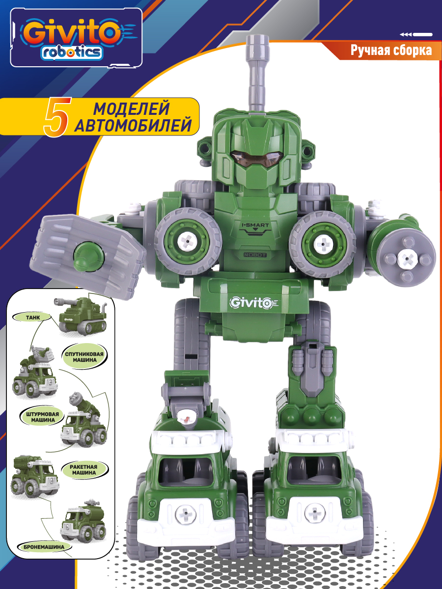 7в1 Интерактивный робот-трансформер Военный G2411-482 - фото 3